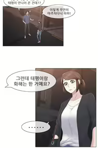 Page 779 of Miss Mystic Ch.1-31 - preview thumbnail