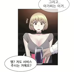 Page 864 of Miss Mystic Ch.1-31 - preview thumbnail