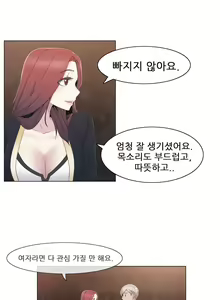 Page 869 of Miss Mystic Ch.1-31 - preview thumbnail
