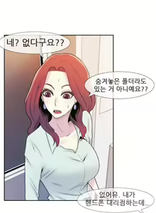 Page 87 of Miss Mystic Ch.1-31 - preview thumbnail