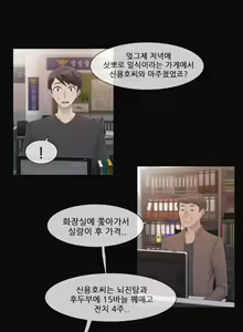 Page 903 of Miss Mystic Ch.1-31 - preview thumbnail