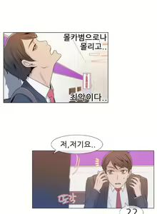 Page 91 of Miss Mystic Ch.1-31 - preview thumbnail