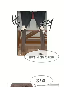 Page 911 of Miss Mystic Ch.1-31 - preview thumbnail