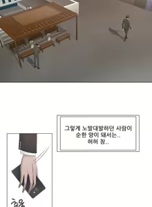 Page 931 of Miss Mystic Ch.1-31 - preview thumbnail