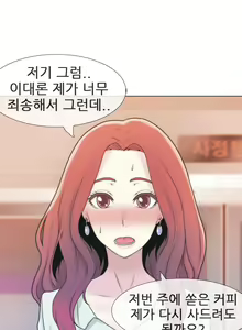Page 94 of Miss Mystic Ch.1-31 - preview thumbnail