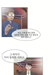 Page 961 of Miss Mystic Ch.1-31 - preview thumbnail
