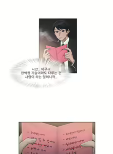 Page 971 of Miss Mystic Ch.1-31 - preview thumbnail