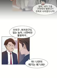 Page 99 of Miss Mystic Ch.1-31 - preview thumbnail