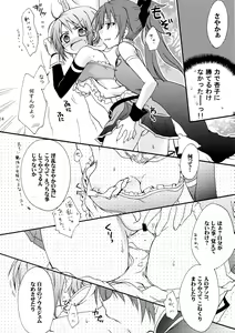 Page 14 of Love Sign - preview thumbnail