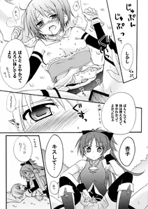 Page 17 of Love Sign - preview thumbnail