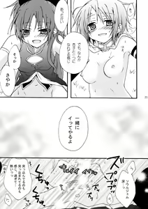 Page 23 of Love Sign - preview thumbnail