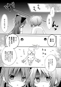 Page 25 of Love Sign - preview thumbnail
