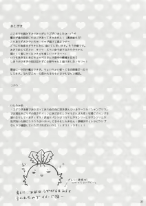 Page 27 of Love Sign - preview thumbnail