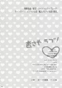 Page 28 of Love Sign - preview thumbnail