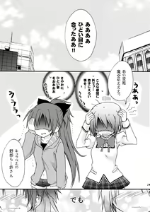 Page 29 of Love Sign - preview thumbnail