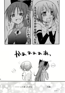 Page 30 of Love Sign - preview thumbnail