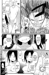 Page 24 of Katsura-sanchi no Nichijou Seikatsu - preview thumbnail