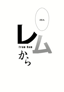 Page 28 of Rem Kara - preview thumbnail