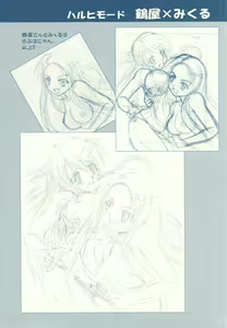 Page 23 of FLAVOR LINK - preview thumbnail