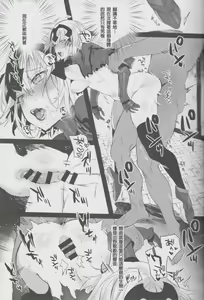 Page 11 of Messiah/Pseudepigrapha - preview thumbnail