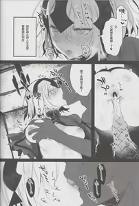 Page 14 of Messiah/Pseudepigrapha - preview thumbnail