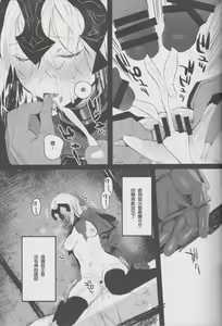Page 17 of Messiah/Pseudepigrapha - preview thumbnail