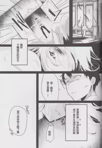 Page 21 of Messiah/Pseudepigrapha - preview thumbnail