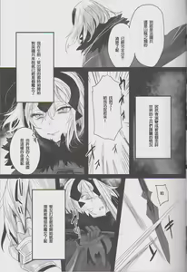Page 7 of Messiah/Pseudepigrapha - preview thumbnail