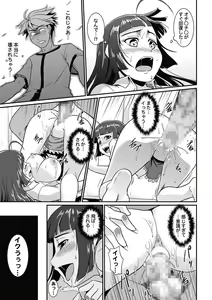 Page 103 of Yofukashi Bouei Asoko Tai ~Kizetsu Surumade Suwarechau!~ - preview thumbnail
