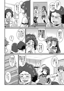 Page 108 of Yofukashi Bouei Asoko Tai ~Kizetsu Surumade Suwarechau!~ - preview thumbnail