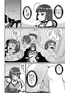 Page 110 of Yofukashi Bouei Asoko Tai ~Kizetsu Surumade Suwarechau!~ - preview thumbnail