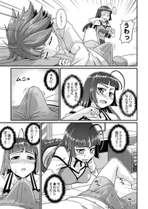Page 111 of Yofukashi Bouei Asoko Tai ~Kizetsu Surumade Suwarechau!~ - preview thumbnail