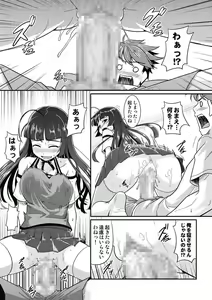 Page 115 of Yofukashi Bouei Asoko Tai ~Kizetsu Surumade Suwarechau!~ - preview thumbnail