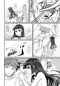 Page 122 of Yofukashi Bouei Asoko Tai ~Kizetsu Surumade Suwarechau!~ - preview thumbnail