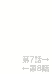 Page 123 of Yofukashi Bouei Asoko Tai ~Kizetsu Surumade Suwarechau!~ - preview thumbnail
