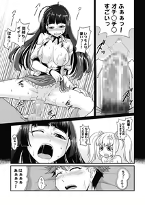 Page 125 of Yofukashi Bouei Asoko Tai ~Kizetsu Surumade Suwarechau!~ - preview thumbnail