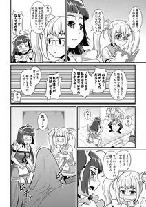 Page 128 of Yofukashi Bouei Asoko Tai ~Kizetsu Surumade Suwarechau!~ - preview thumbnail