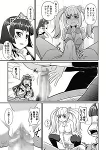 Page 129 of Yofukashi Bouei Asoko Tai ~Kizetsu Surumade Suwarechau!~ - preview thumbnail