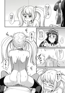 Page 130 of Yofukashi Bouei Asoko Tai ~Kizetsu Surumade Suwarechau!~ - preview thumbnail