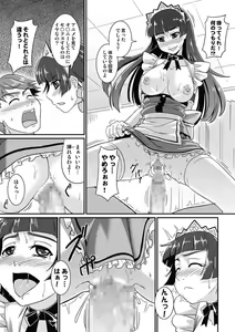 Page 13 of Yofukashi Bouei Asoko Tai ~Kizetsu Surumade Suwarechau!~ - preview thumbnail