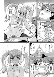 Page 132 of Yofukashi Bouei Asoko Tai ~Kizetsu Surumade Suwarechau!~ - preview thumbnail