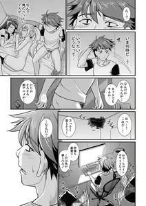 Page 139 of Yofukashi Bouei Asoko Tai ~Kizetsu Surumade Suwarechau!~ - preview thumbnail