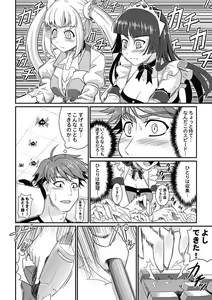 Page 43 of Yofukashi Bouei Asoko Tai ~Kizetsu Surumade Suwarechau!~ - preview thumbnail