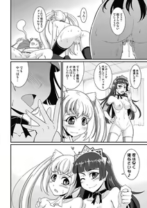Page 53 of Yofukashi Bouei Asoko Tai ~Kizetsu Surumade Suwarechau!~ - preview thumbnail