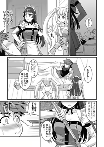 Page 57 of Yofukashi Bouei Asoko Tai ~Kizetsu Surumade Suwarechau!~ - preview thumbnail