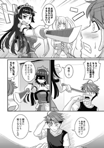 Page 58 of Yofukashi Bouei Asoko Tai ~Kizetsu Surumade Suwarechau!~ - preview thumbnail