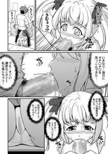 Page 80 of Yofukashi Bouei Asoko Tai ~Kizetsu Surumade Suwarechau!~ - preview thumbnail