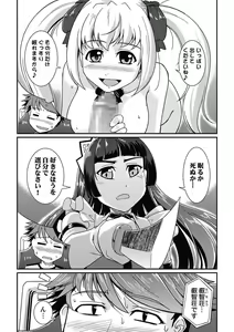 Page 89 of Yofukashi Bouei Asoko Tai ~Kizetsu Surumade Suwarechau!~ - preview thumbnail