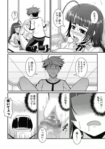 Page 98 of Yofukashi Bouei Asoko Tai ~Kizetsu Surumade Suwarechau!~ - preview thumbnail