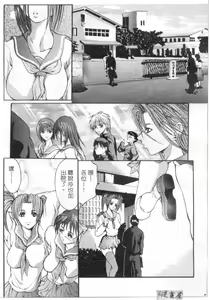 Page 132 of Condensed Milky | 悅樂時刻 - preview thumbnail